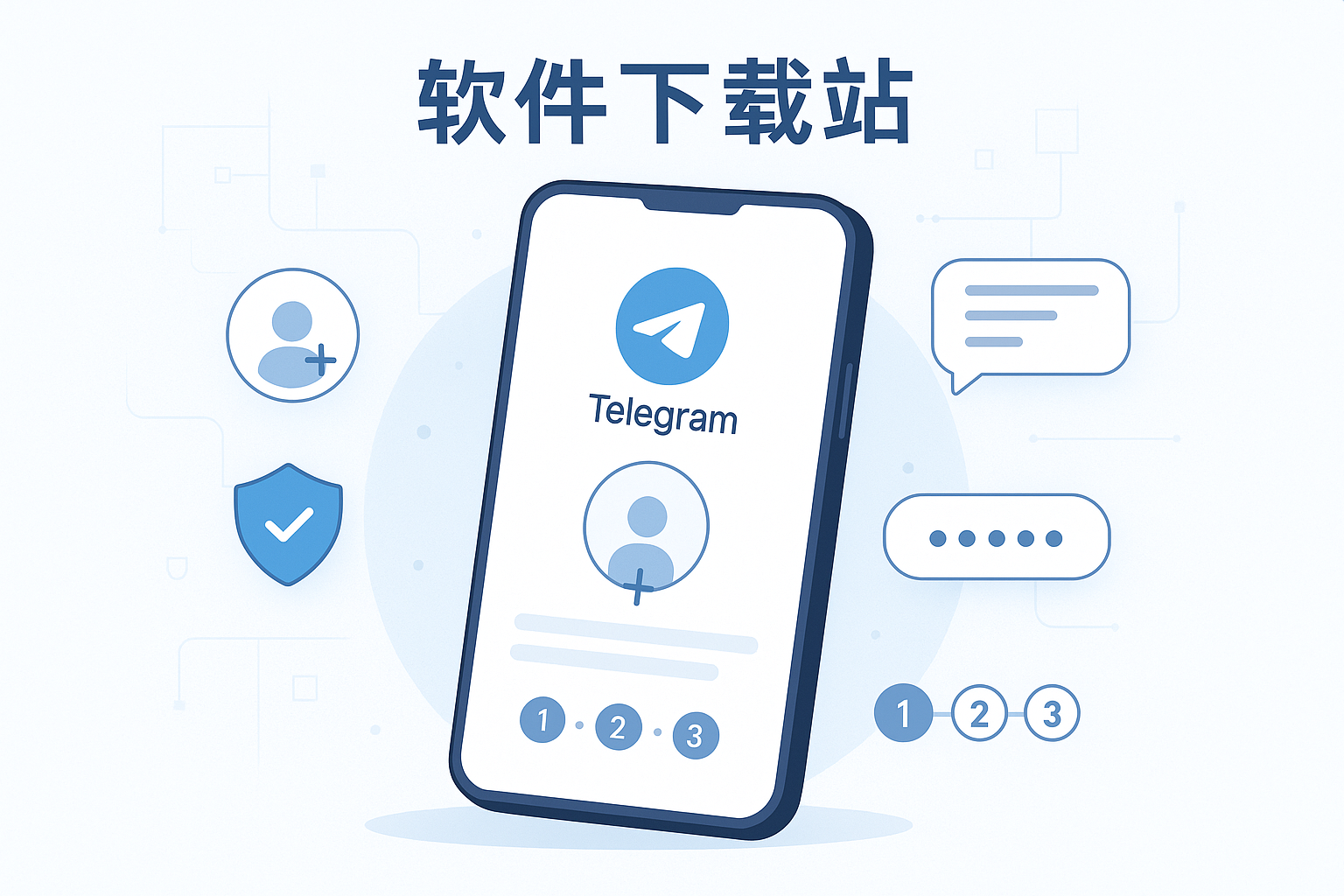 Telegram 手机验证与账户创建