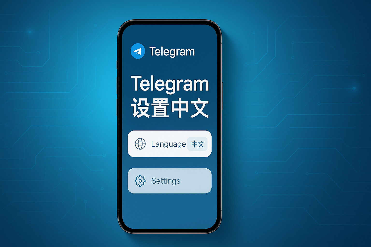 Telegram 手机端故障排查语言
