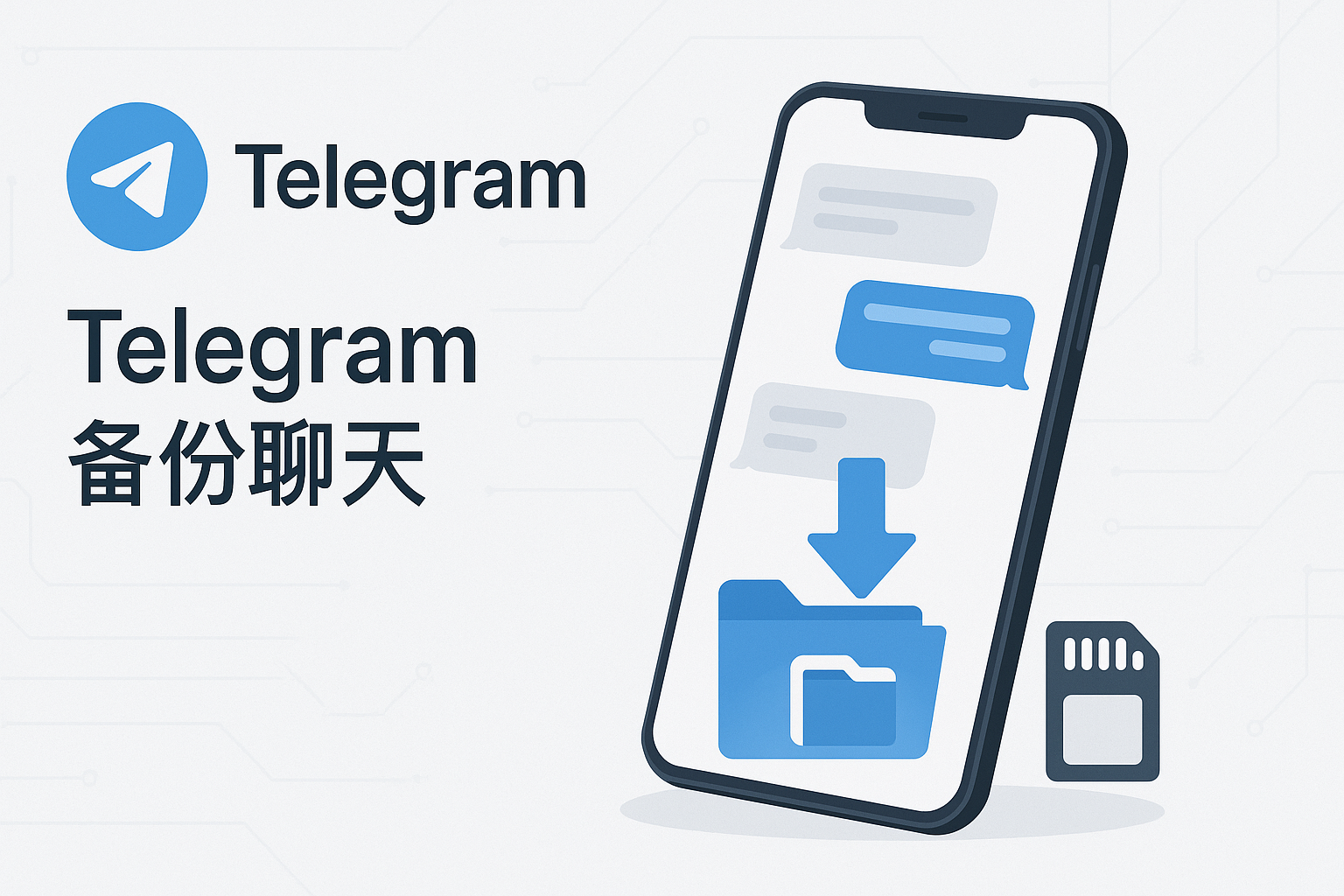 Telegram手机本地备份办法
