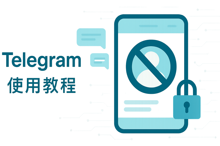 Telegram怎么拉黑别人？