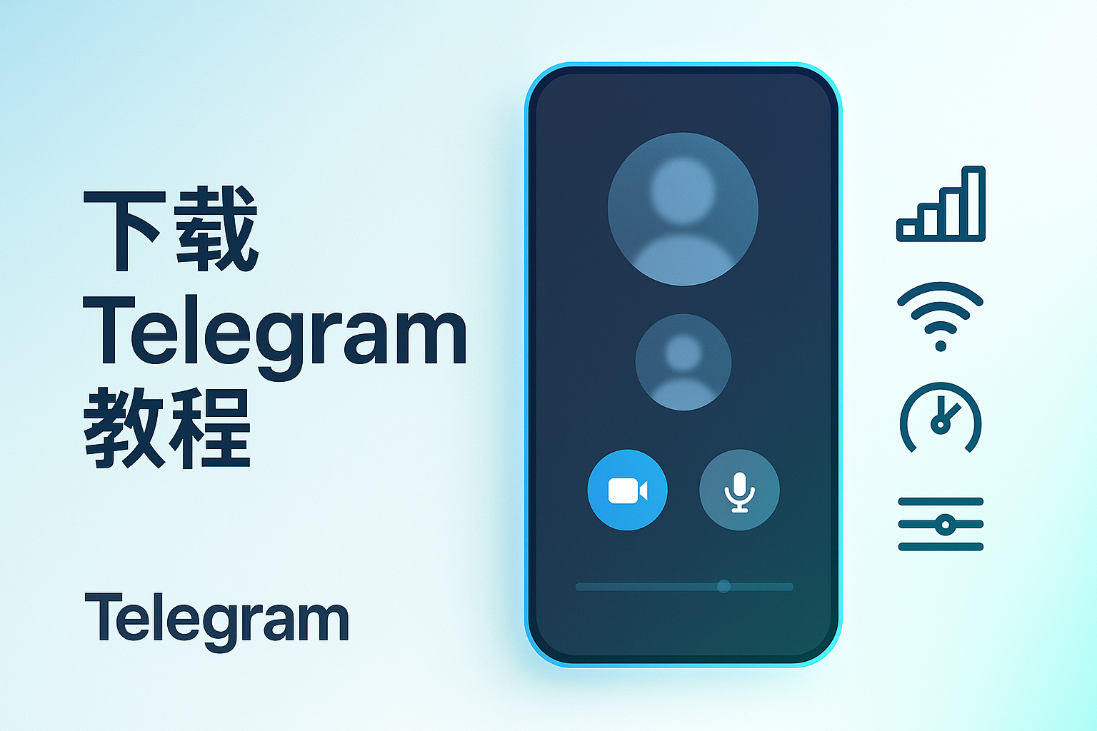 Telegram画质与网络优化