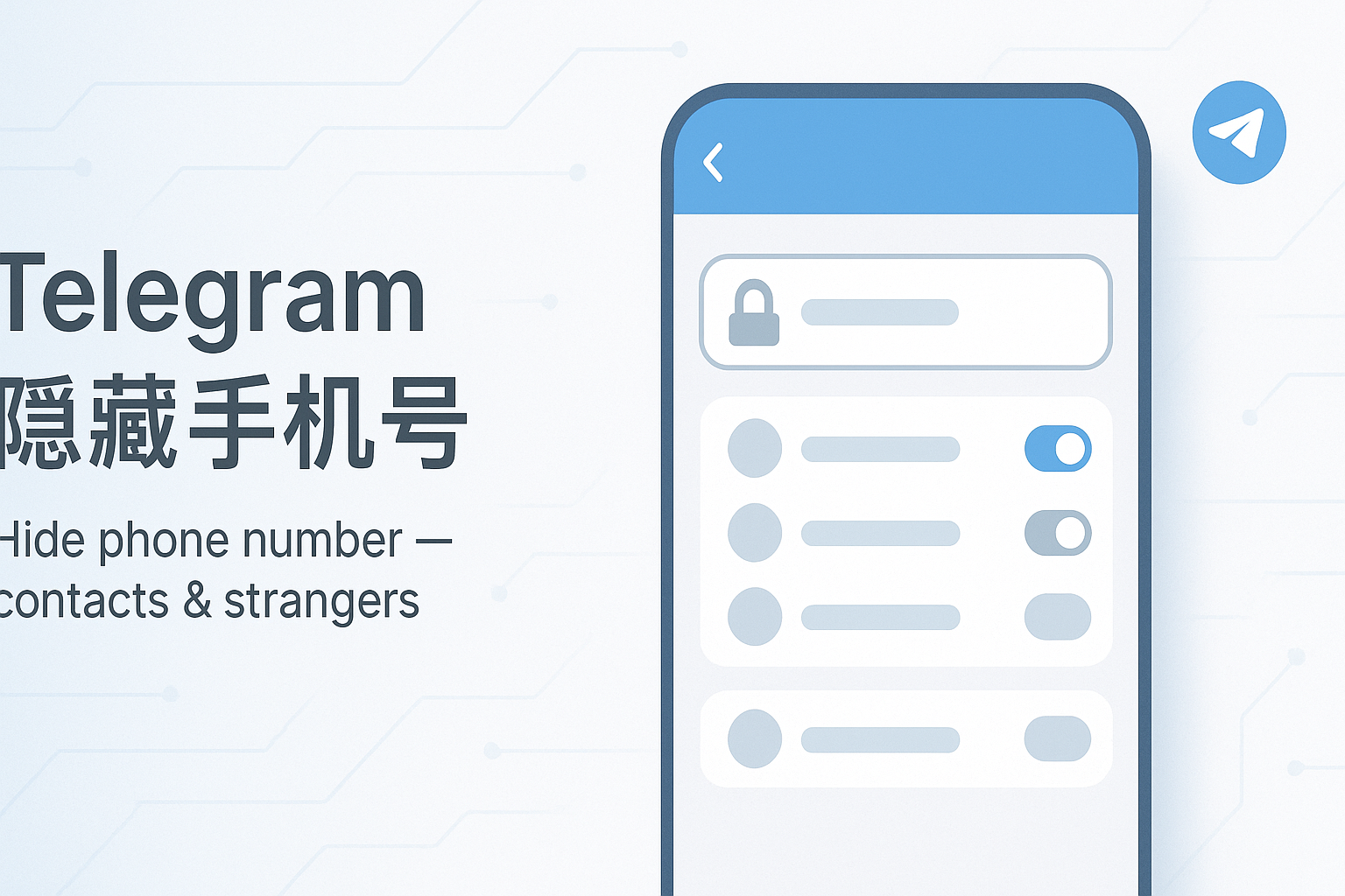 Telegram联系人与陌生人显示控制