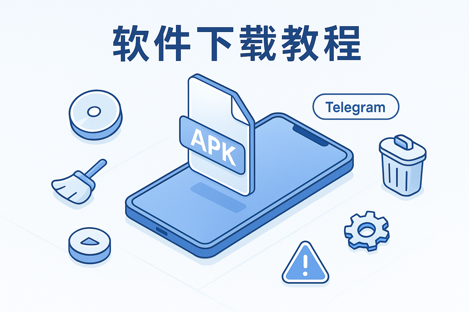 Telegram 存储与空间检查清理