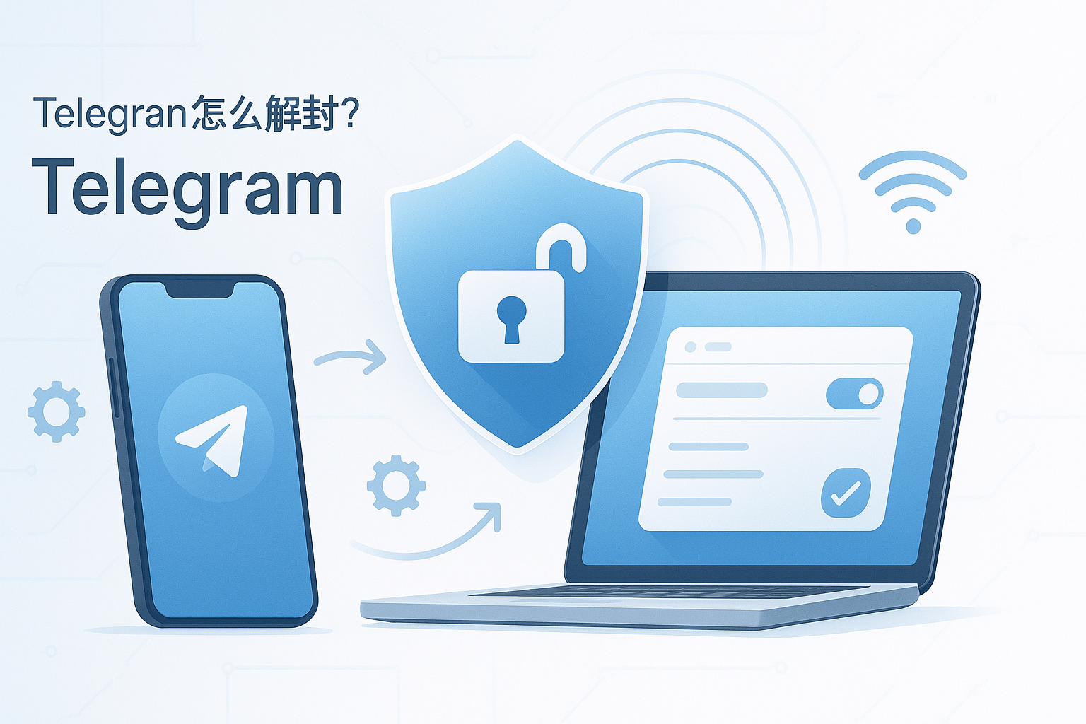 Telegram网络与设备调整