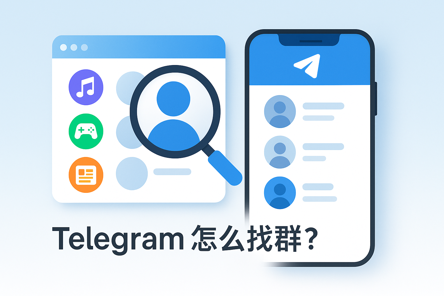 Telegram按兴趣发现群组渠道