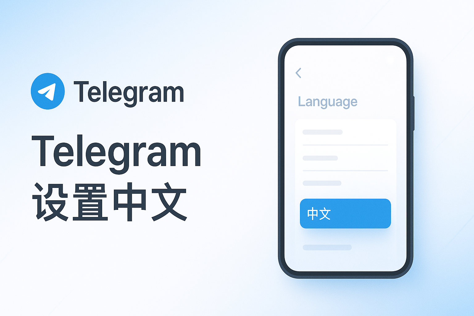 Telegram怎么设置中文?